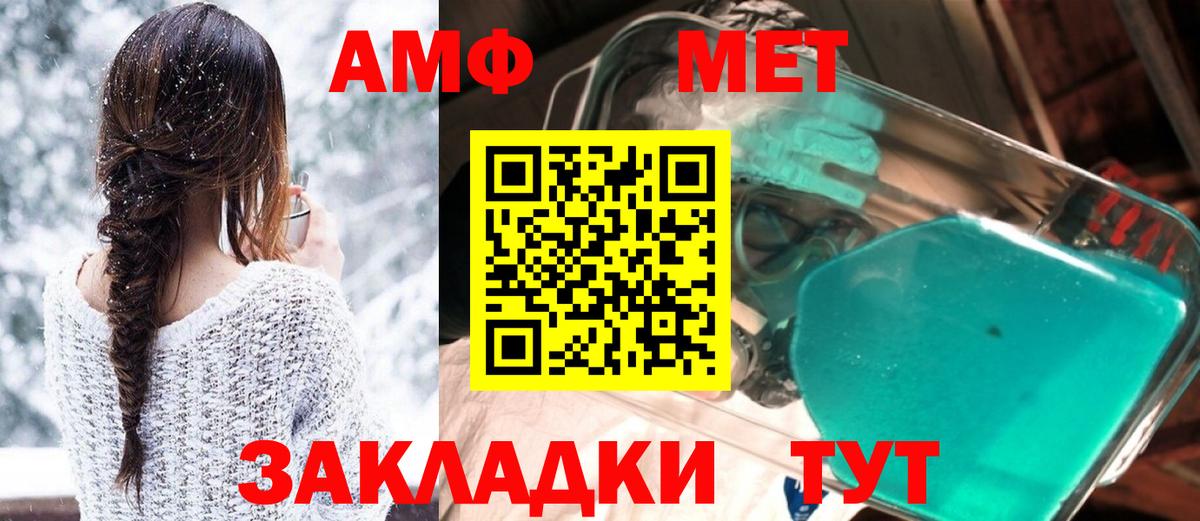 мега зеркало  Amphetamine 98%  Вход с VPN  Новодвинск 