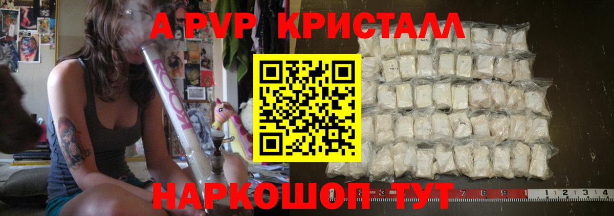 Alpha-PVP кристаллы Новодвинск