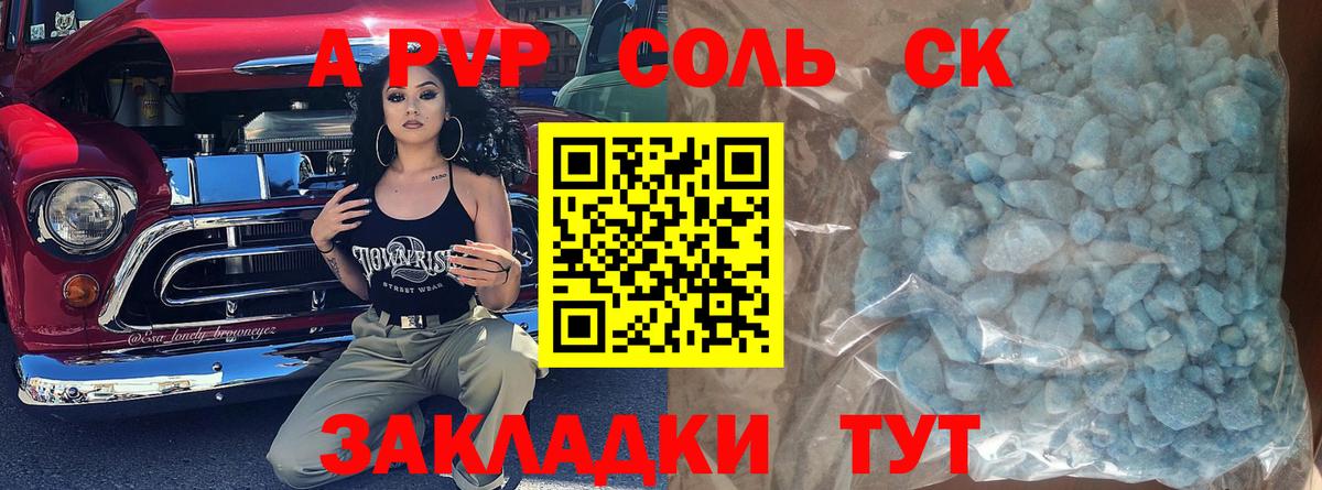 А ПВП кристаллы  Alpha-PVP  Новодвинск  Вход с VPN  как найти наркотики  А ПВП СК 
