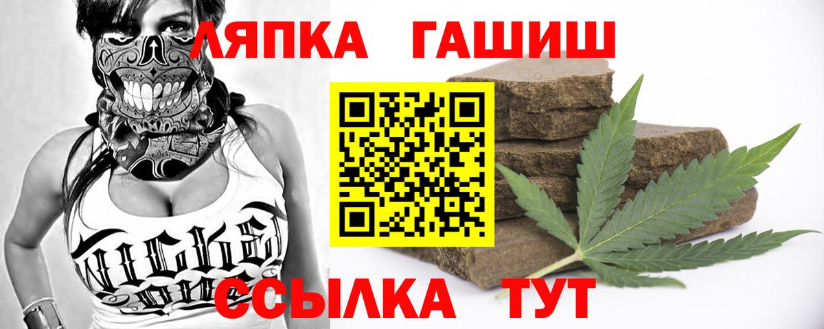 ГАШИШ Cannabis  ГАШИШ гашик  Вход с VPN  ГАШ  Новодвинск 