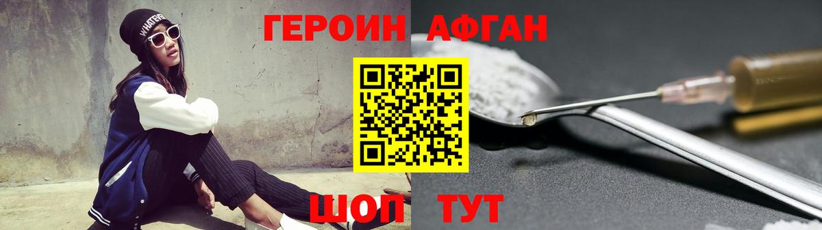 Новодвинск  ГЕРОИН хмурый  Вход с VPN 