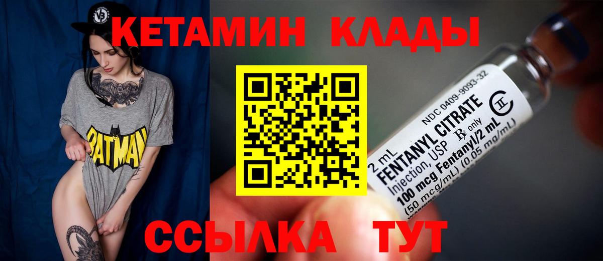 Новодвинск  Кетамин ketamine  Вход с VPN 