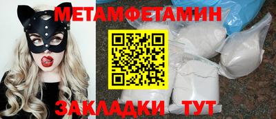 первитин Бузулук