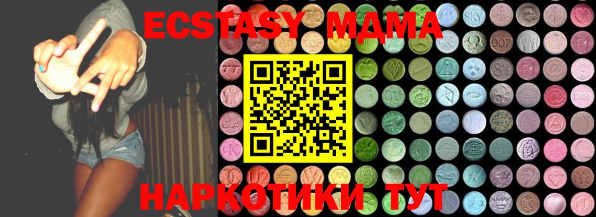Новодвинск  МДМА crystal  МДМА кристаллы  MDMA  Вход с VPN 