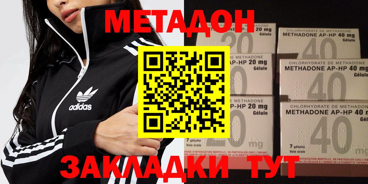 МЕТАДОН белоснежный  МЕТАДОН белоснежный  мориарти наркотические препараты  Вход с VPN  Новодвинск 
