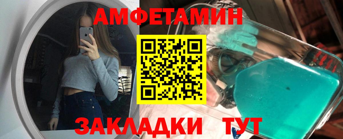 Новодвинск  Первитин мет  Вход с VPN 