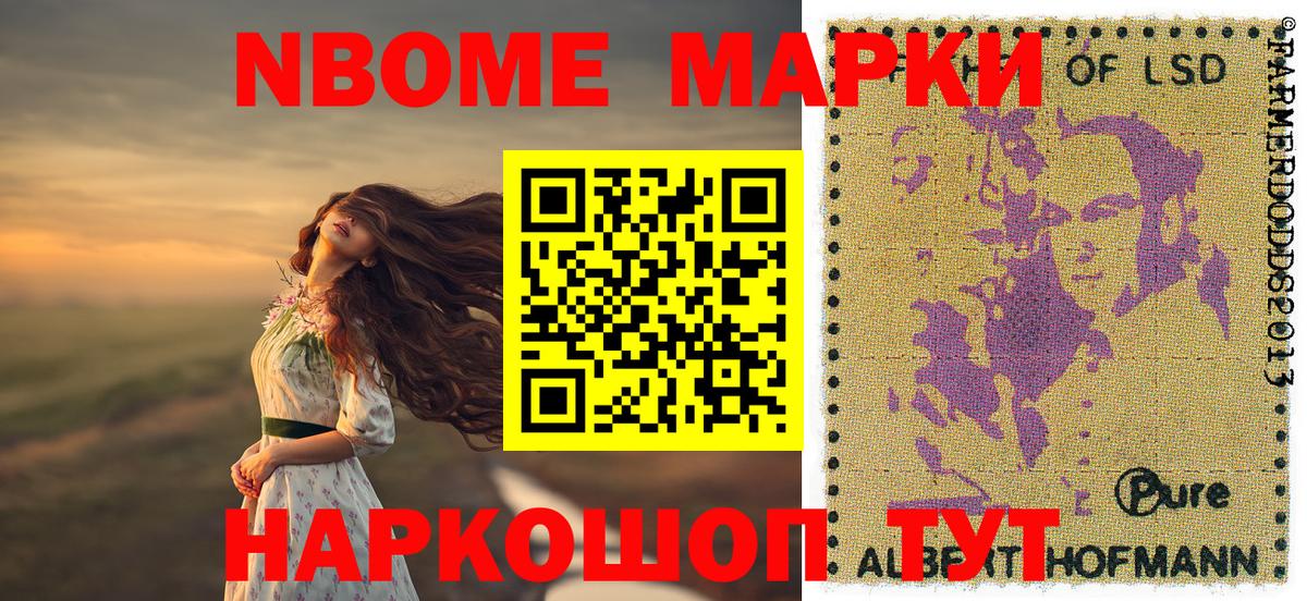 Новодвинск  Марки 25I-NBOMe  Вход с VPN  Марки N-bome 1,5мг 