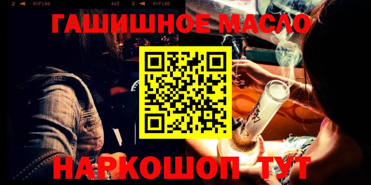 Дистиллят ТГК THC oil Новодвинск